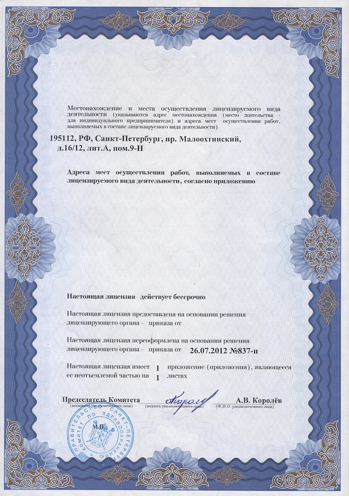Лицензия на осуществление фармацевтической деятельности в Гурьевске